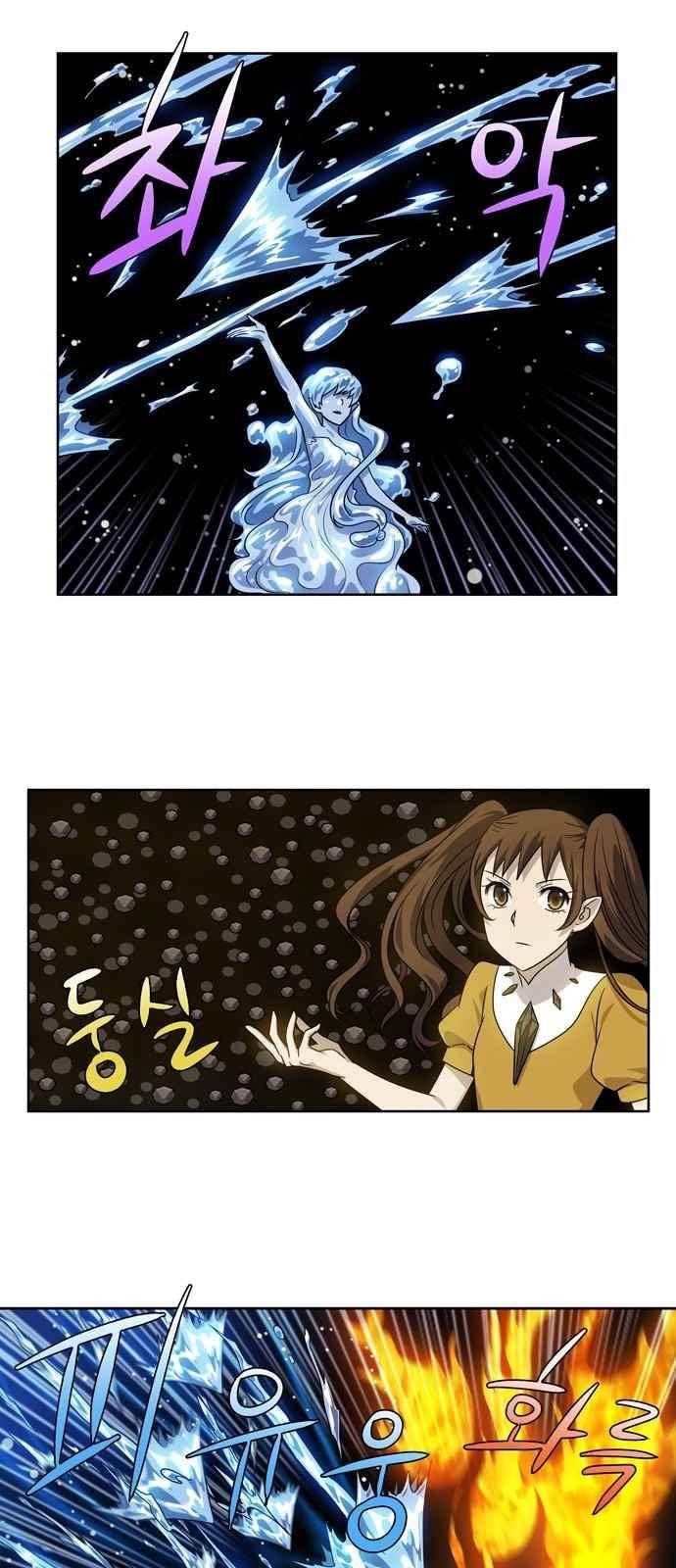더 게이머 4부 76화 5