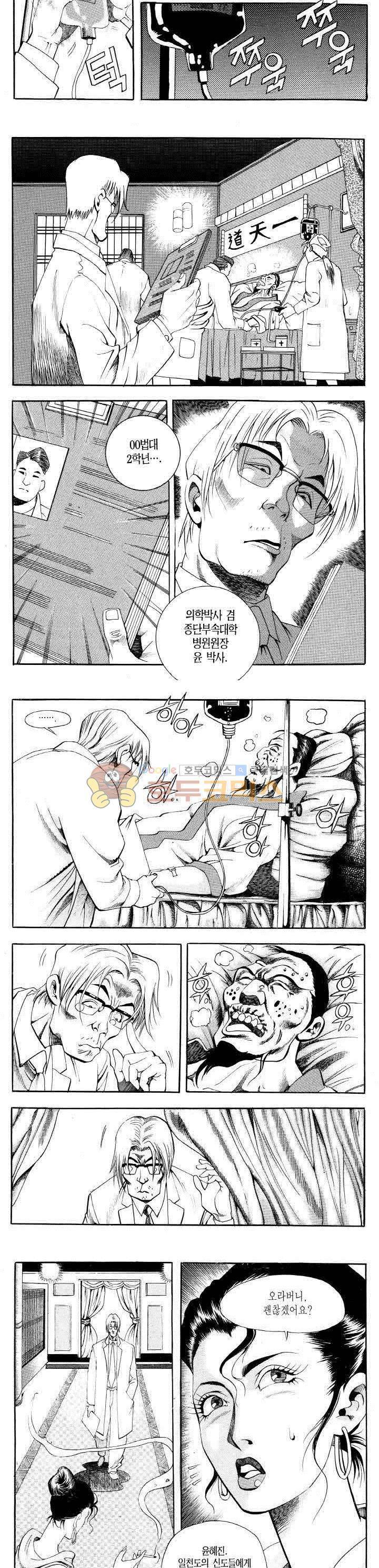 전설의 가문 2부 19권 2