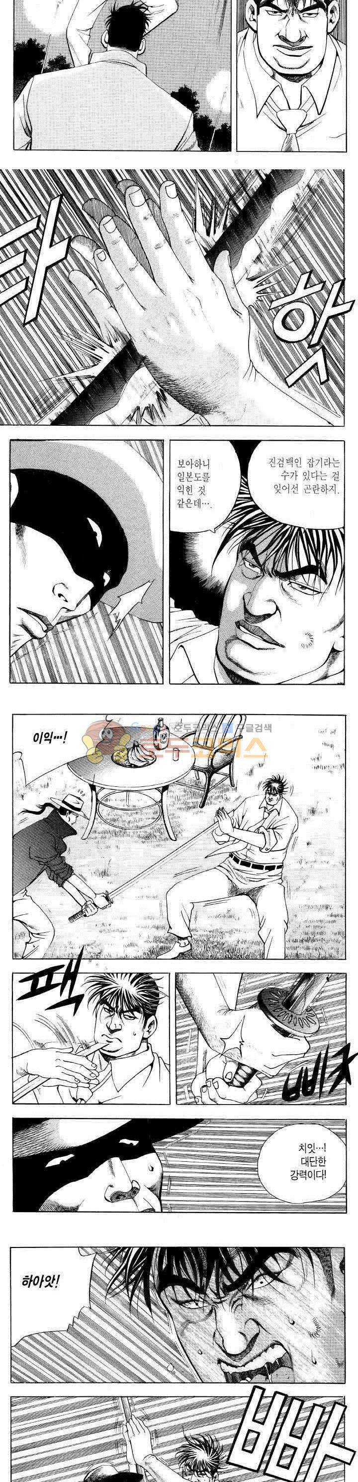 전설의 가문 2부 19권 12