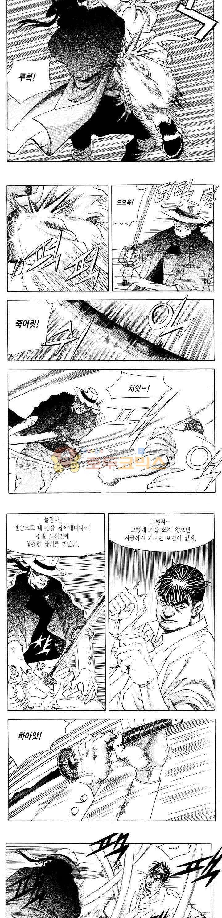 전설의 가문 2부 19권 13