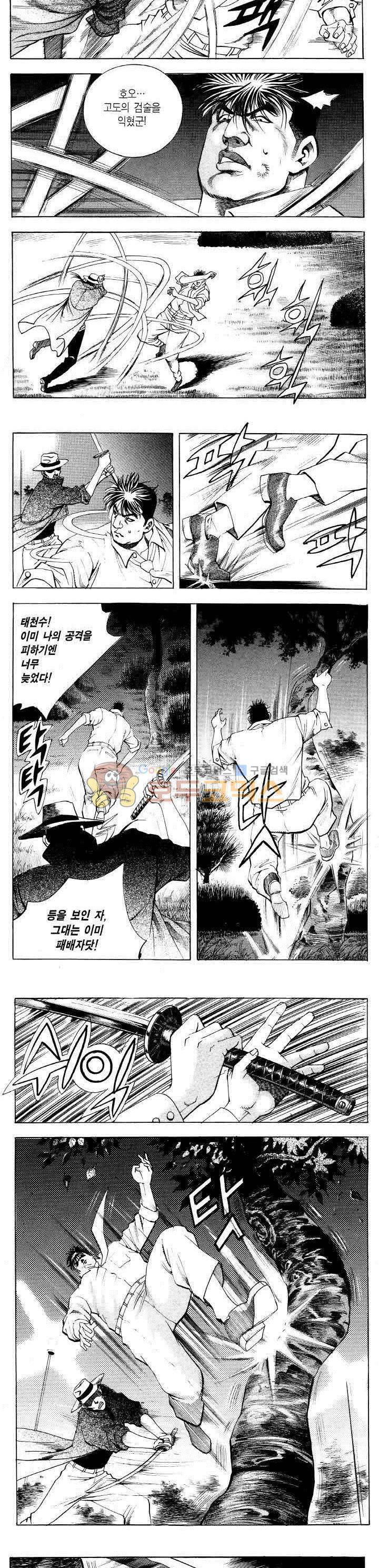 전설의 가문 2부 19권 14