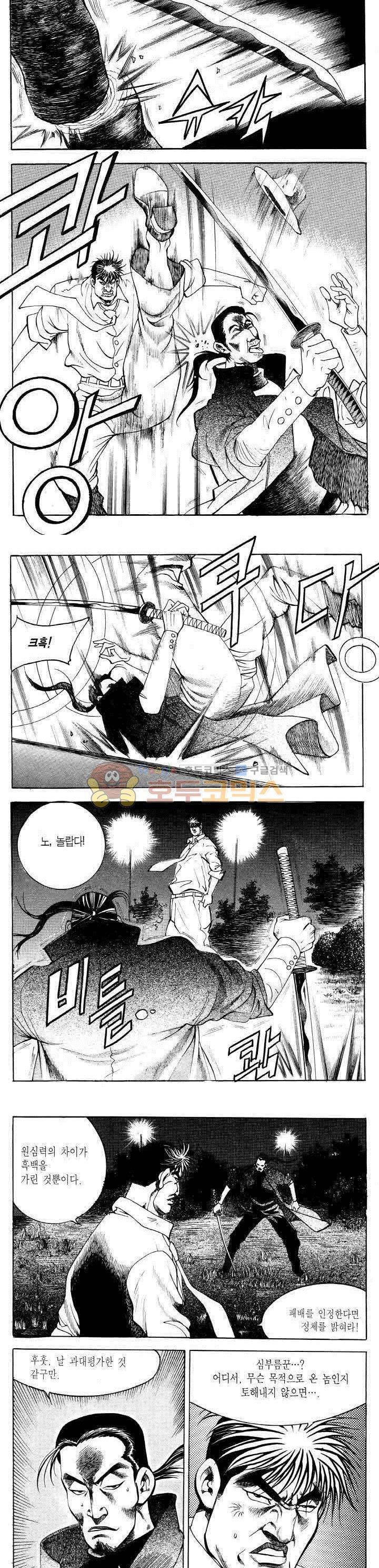 전설의 가문 2부 19권 15
