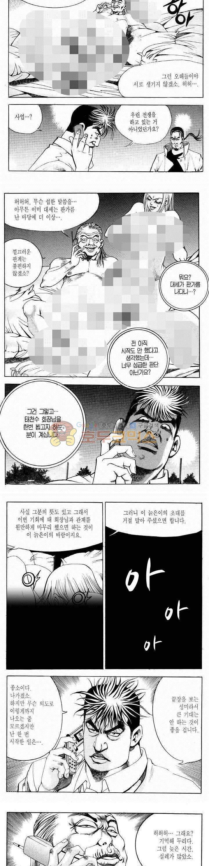 전설의 가문 2부 19권 18