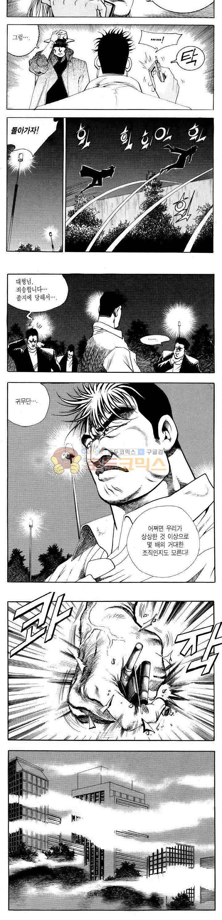 전설의 가문 2부 19권 19