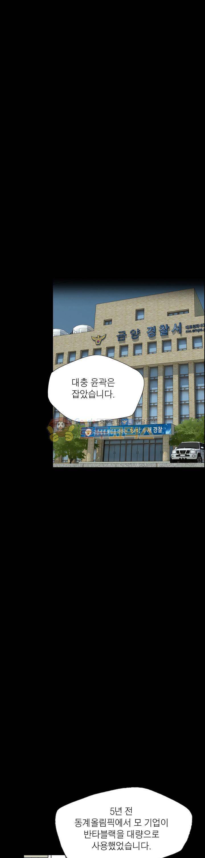 불가살이 38화 1