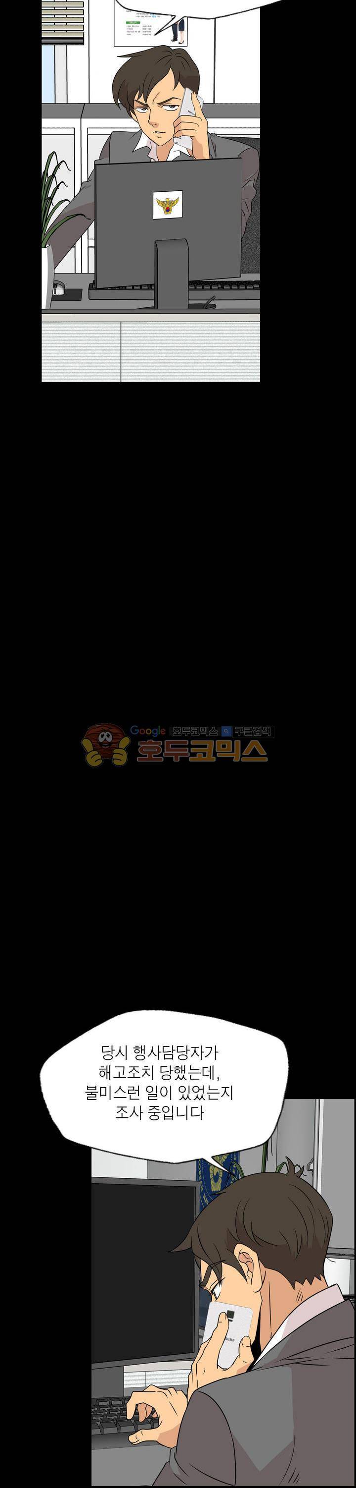 불가살이 38화 2