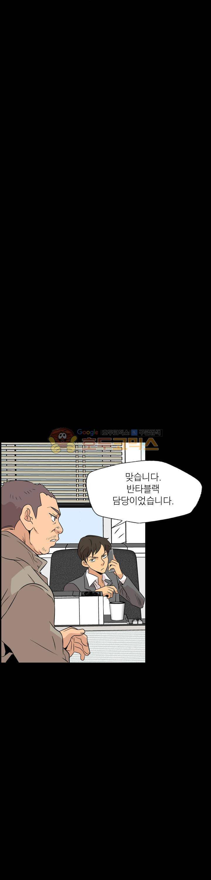 불가살이 38화 3