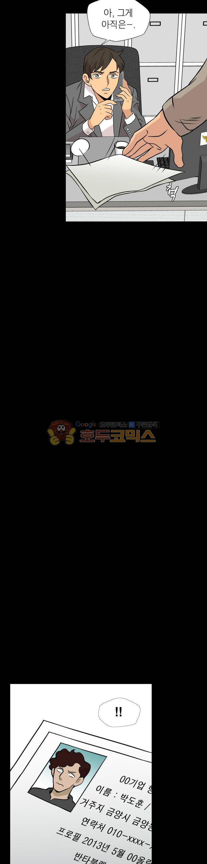 불가살이 38화 5