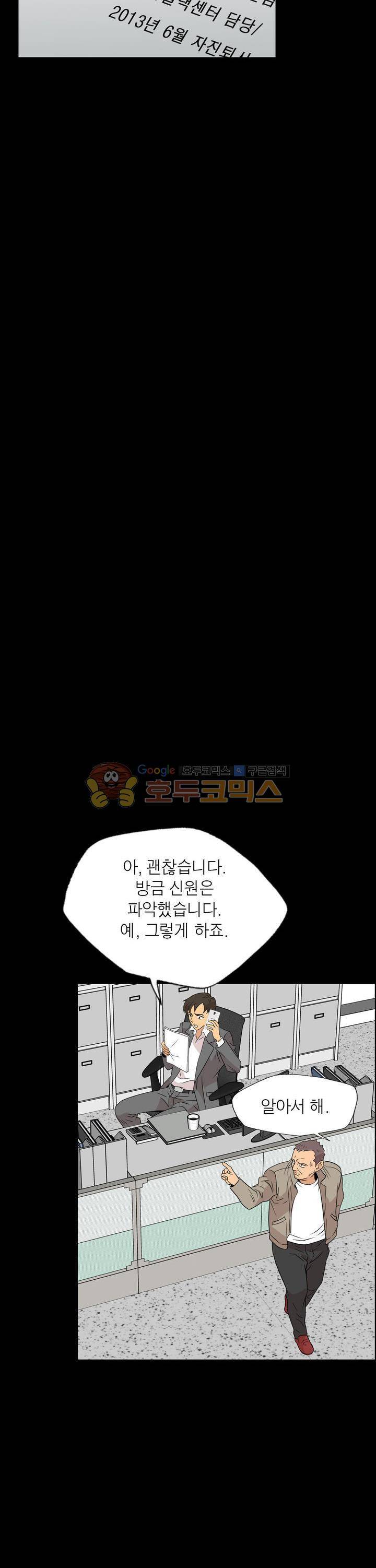 불가살이 38화 6