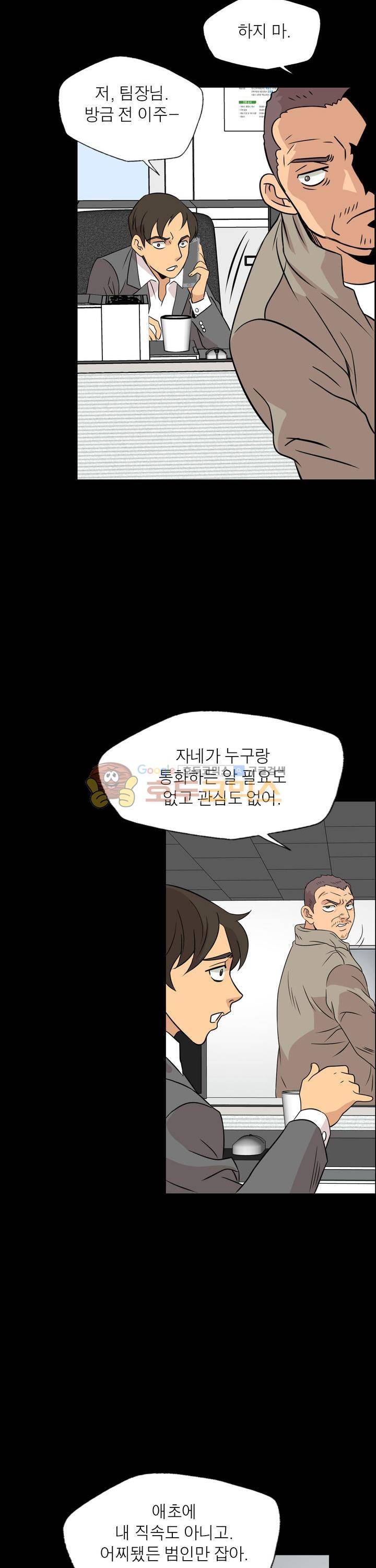 불가살이 38화 8