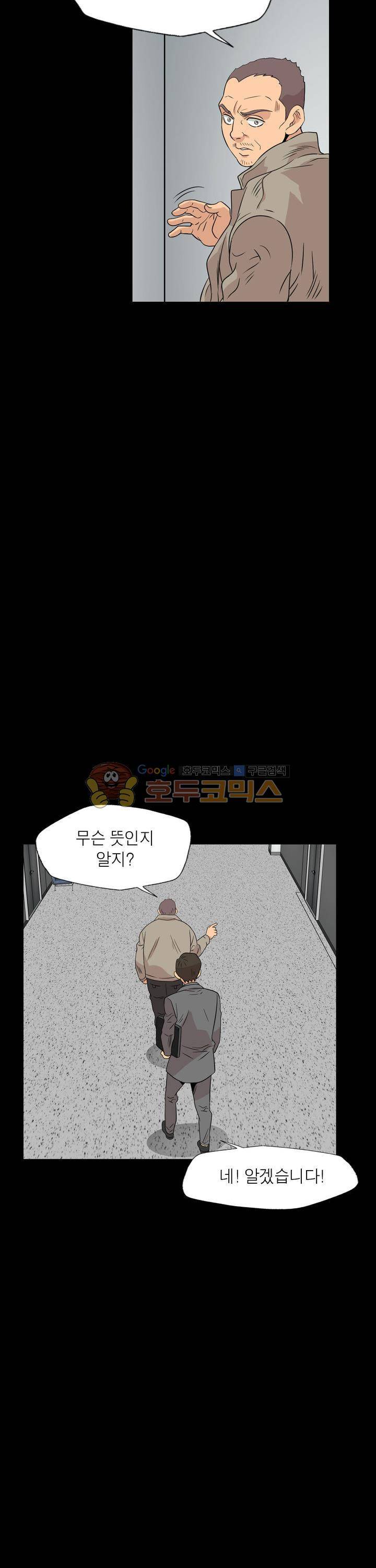 불가살이 38화 9