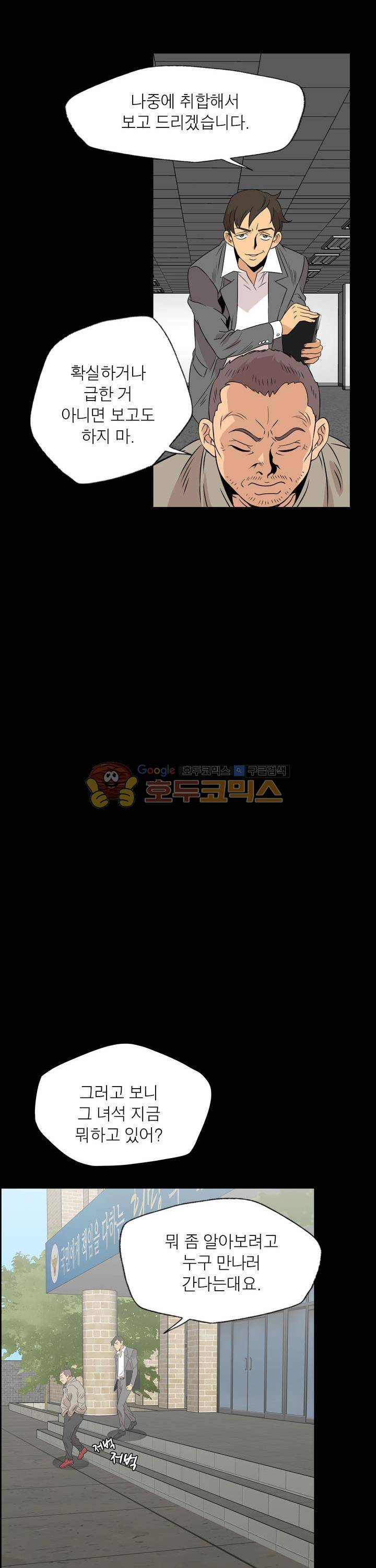불가살이 38화 10