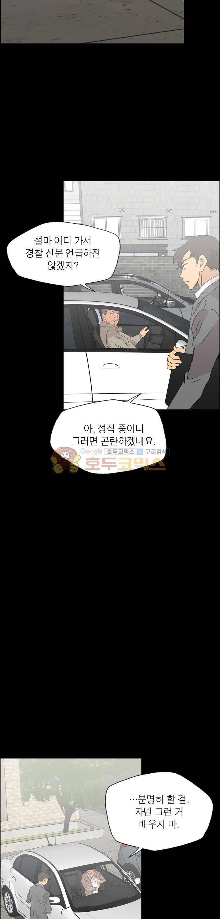 불가살이 38화 11