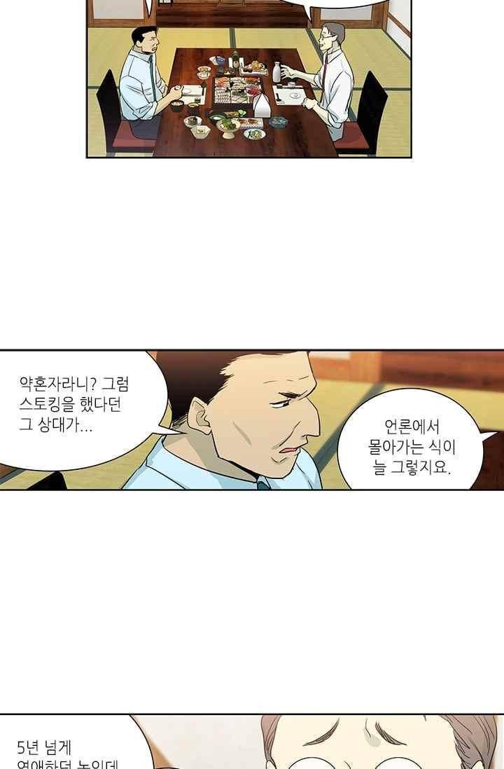 극락의 로맨스 79화 2