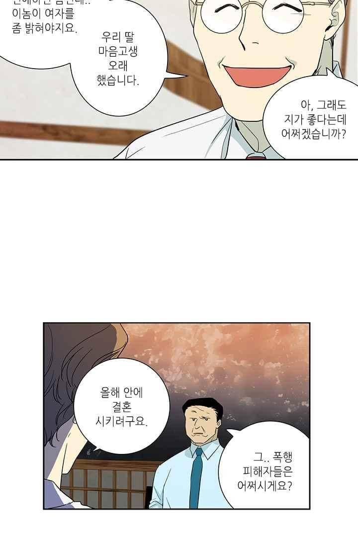 극락의 로맨스 79화 3