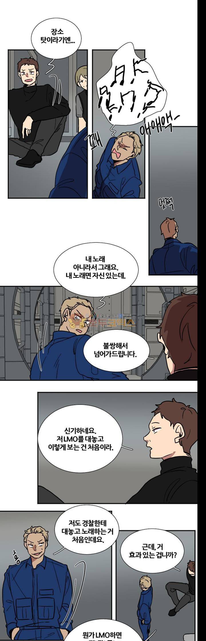 낮게 날고있는 연 203화 - 길잡이 (4) 1