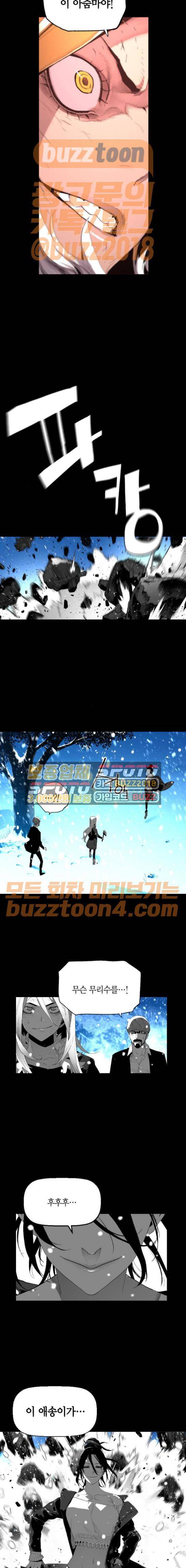 테러맨 시즌2 55화 2