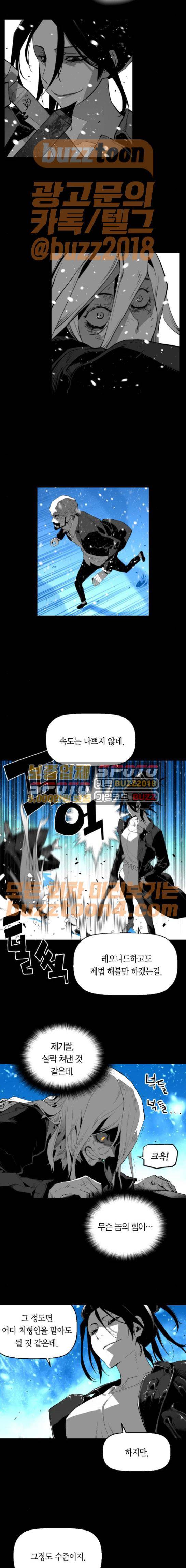 테러맨 시즌2 55화 5