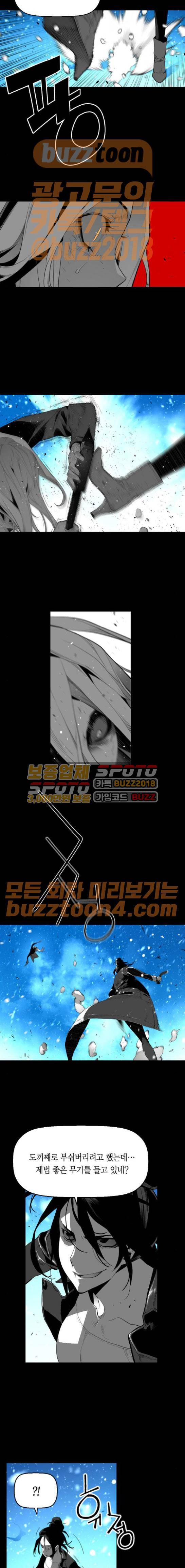 테러맨 시즌2 55화 6