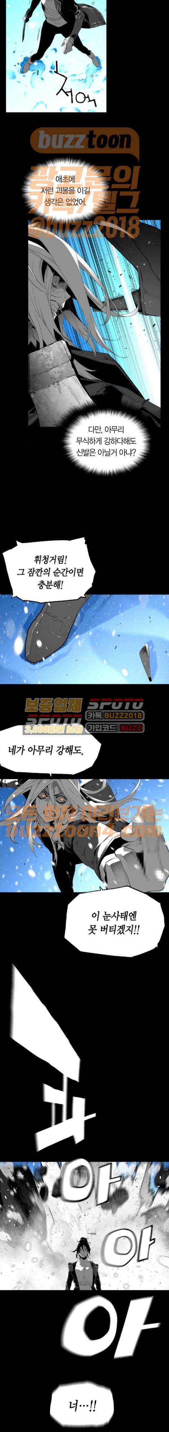 테러맨 시즌2 55화 7