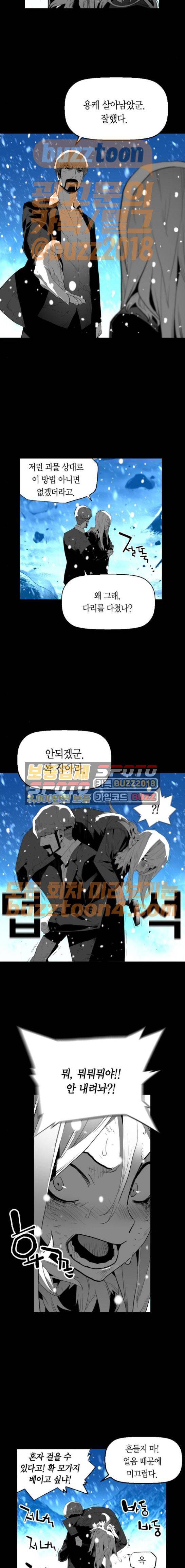 테러맨 시즌2 55화 10