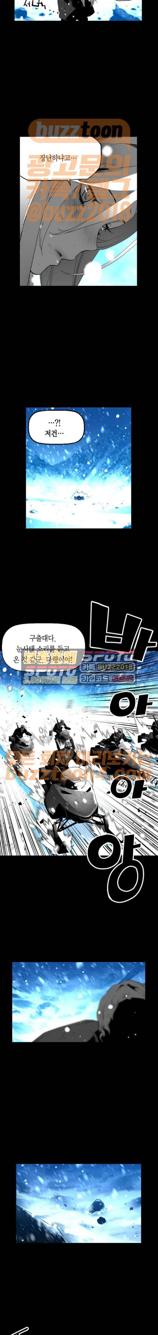 테러맨 시즌2 55화 11