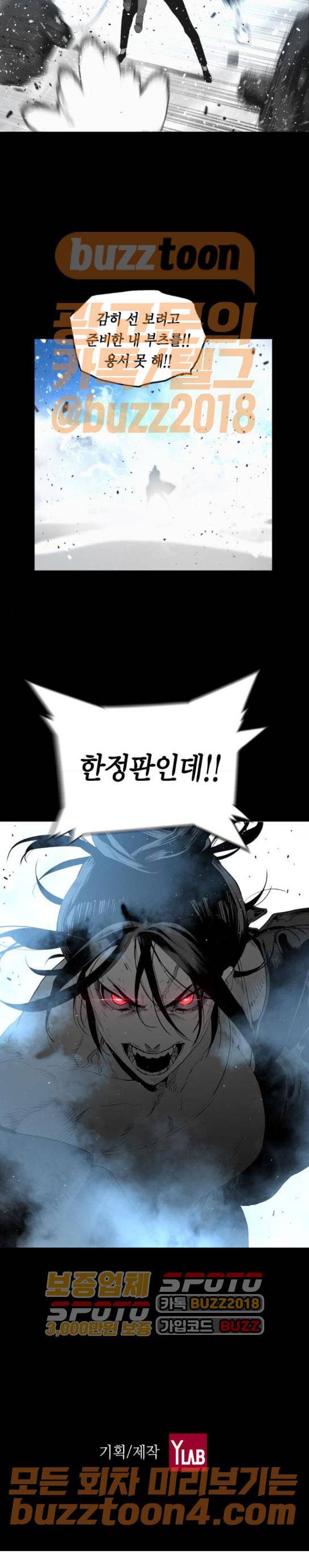 테러맨 시즌2 55화 13