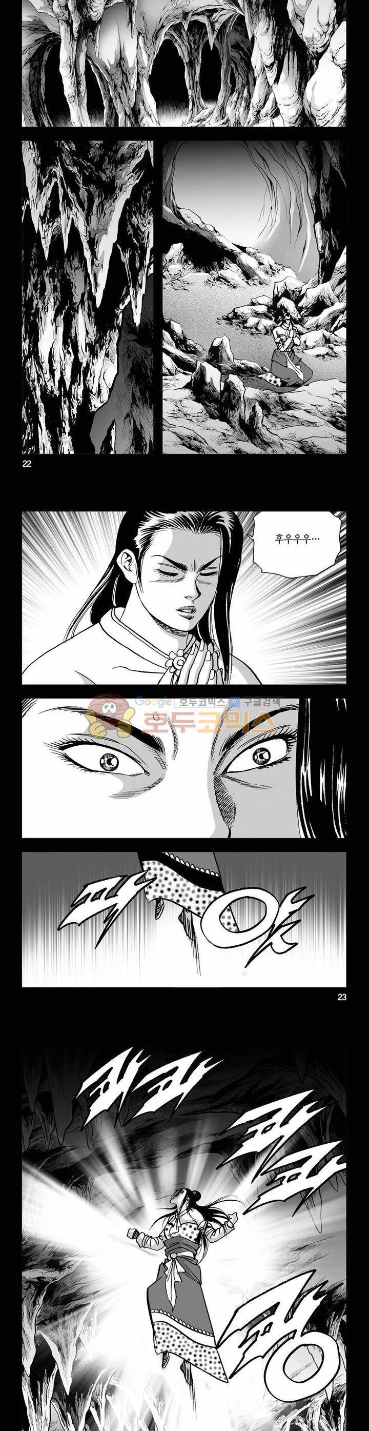 사해팔황 10권 7