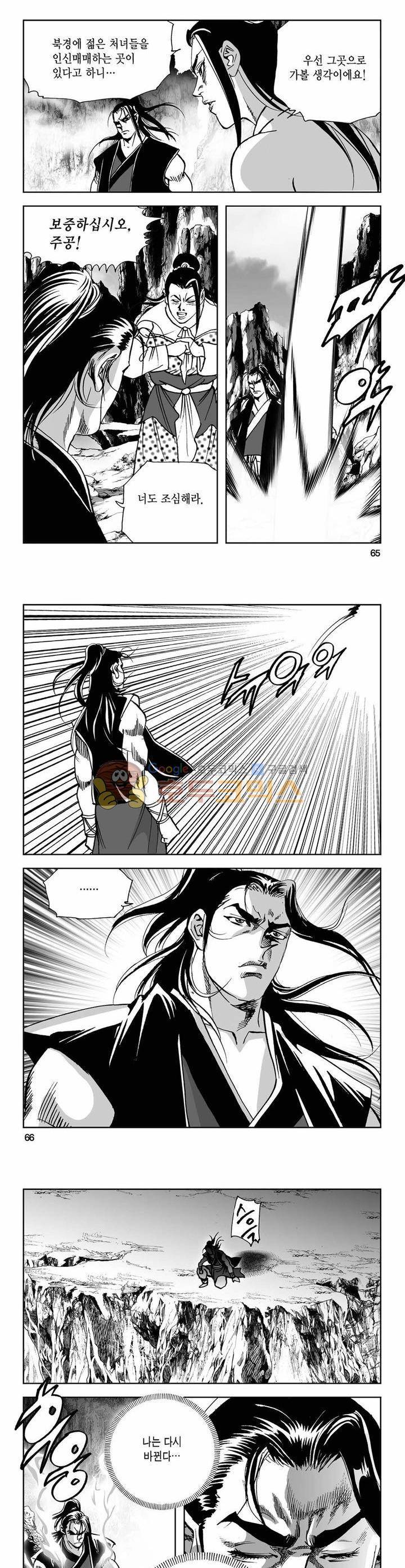 사해팔황 10권 23