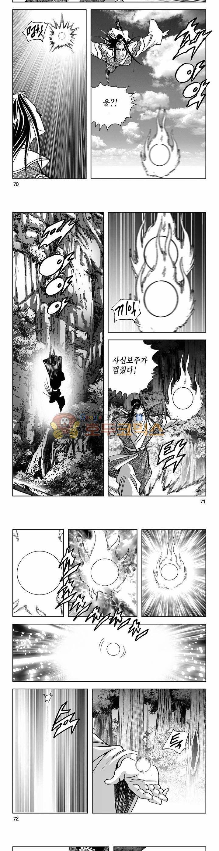 사해팔황 10권 25
