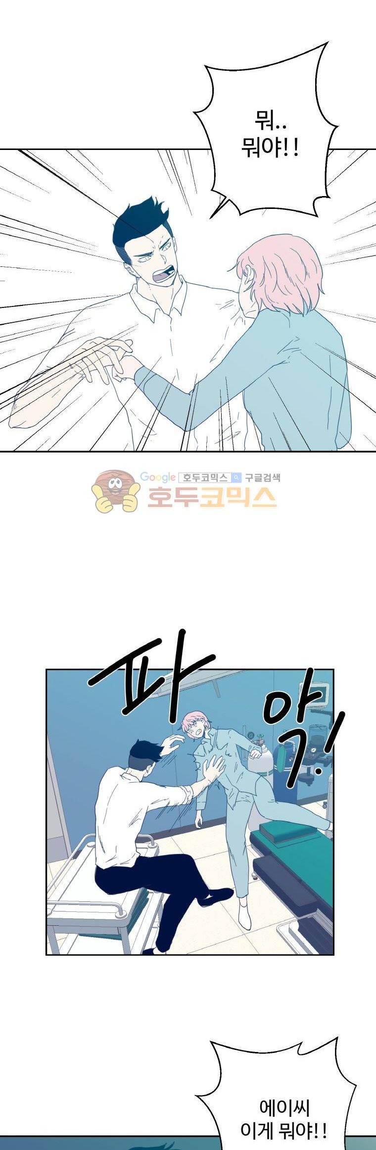 희망상조 58화 1