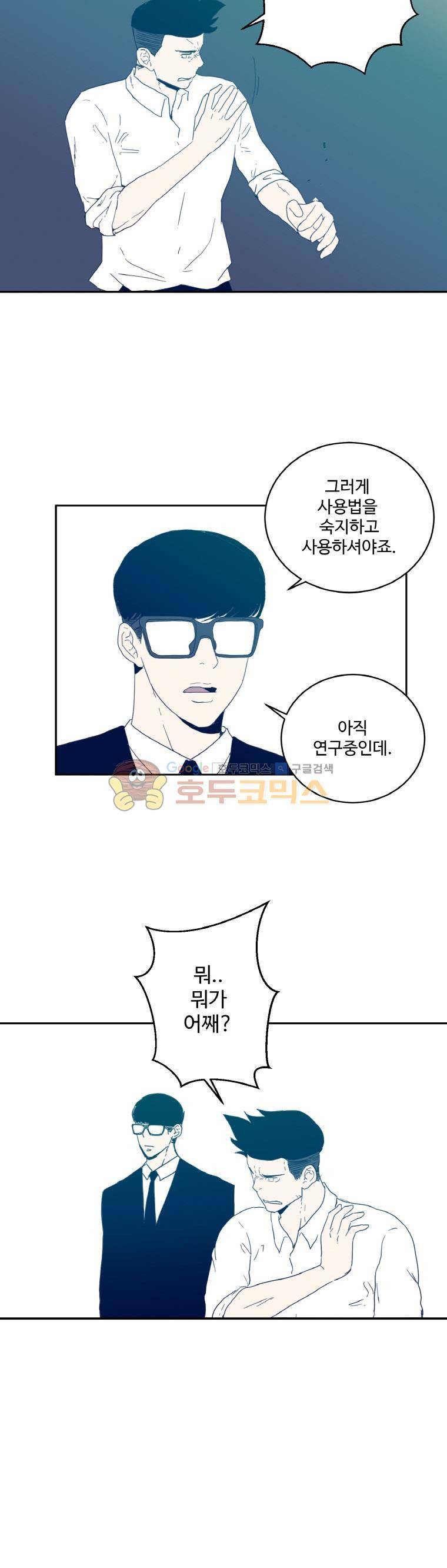 희망상조 58화 2