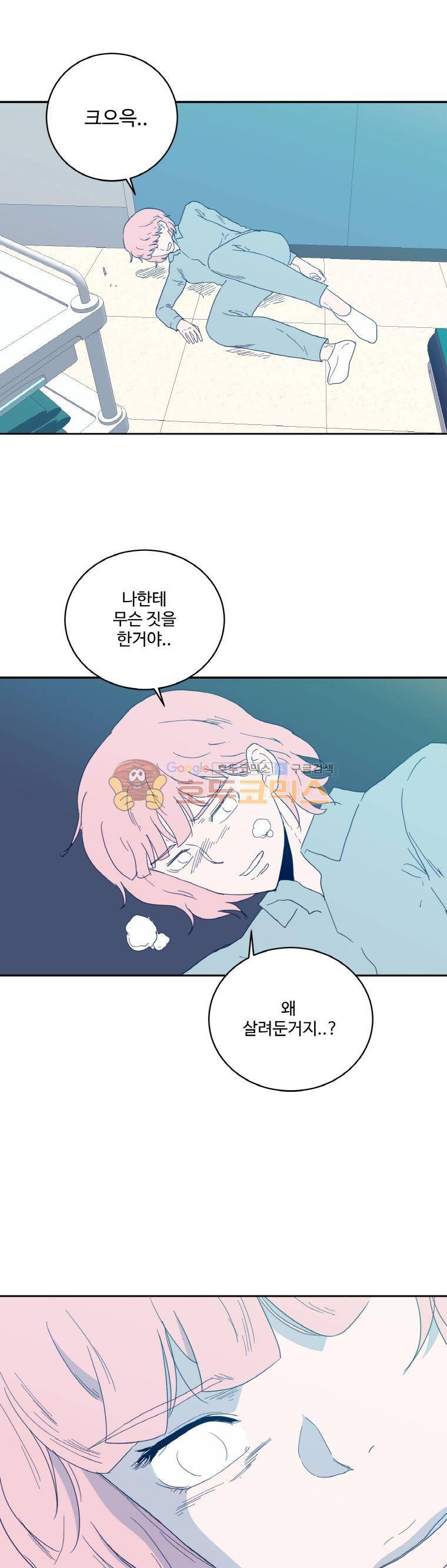 희망상조 58화 3