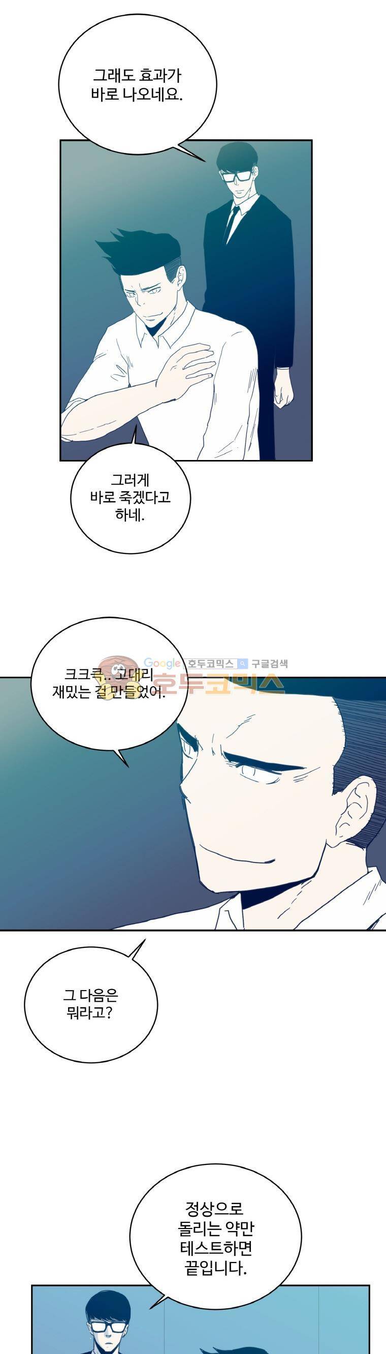 희망상조 58화 5