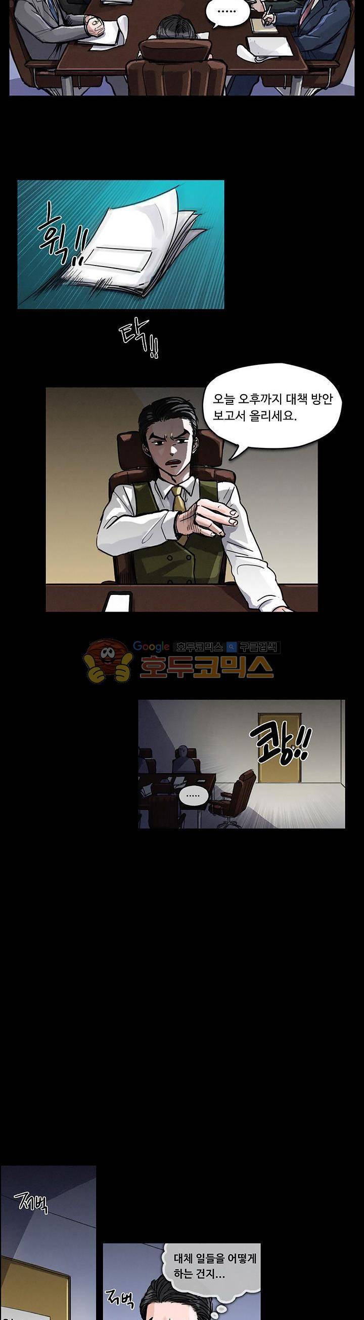 만물상 44화 2