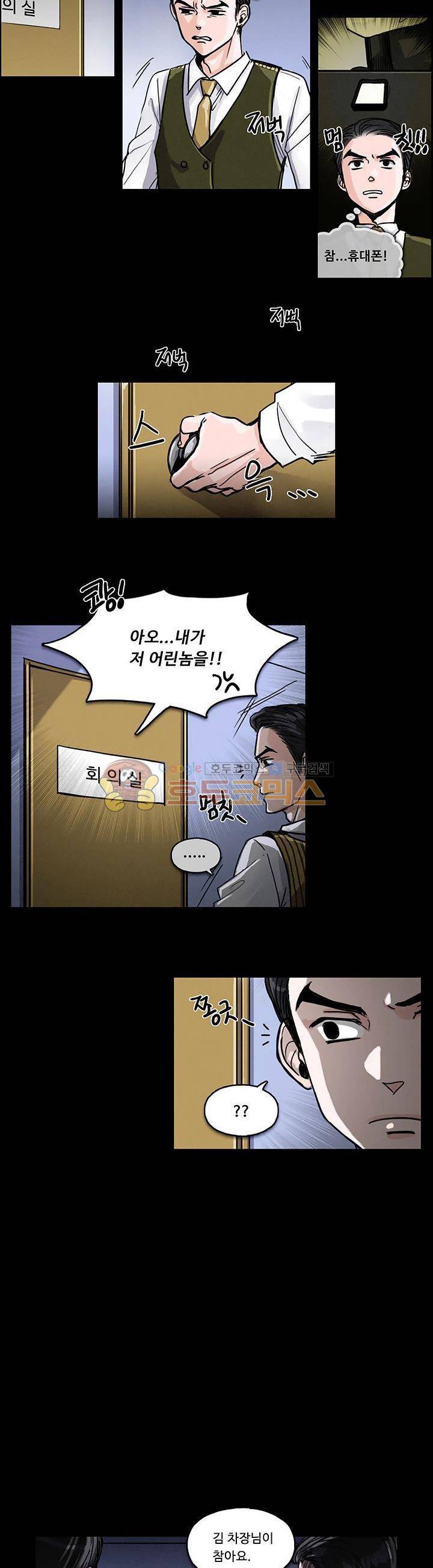 만물상 44화 3