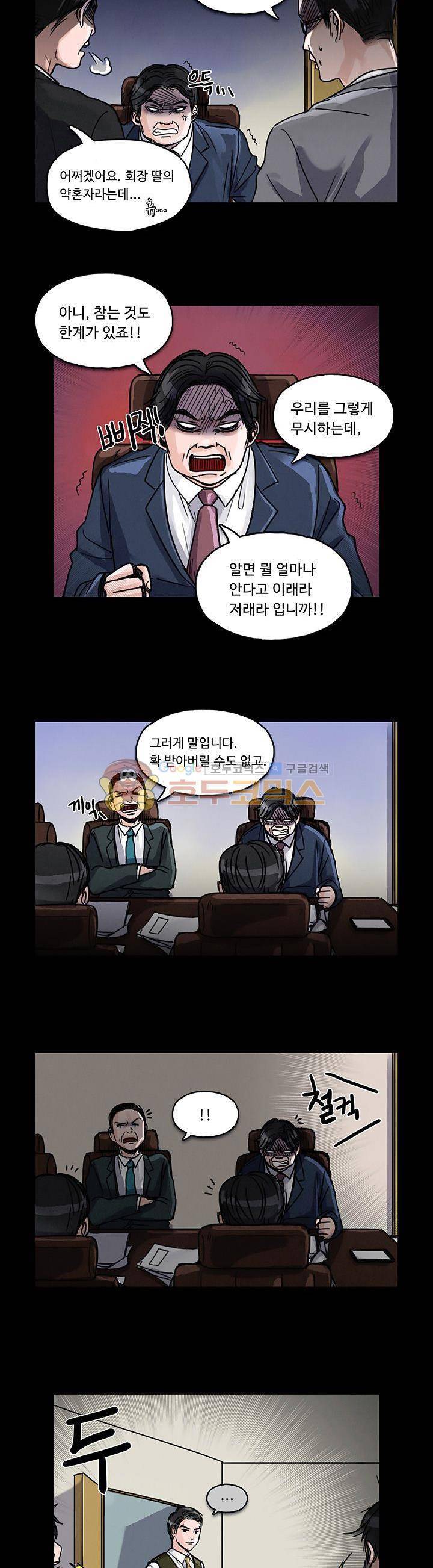 만물상 44화 4