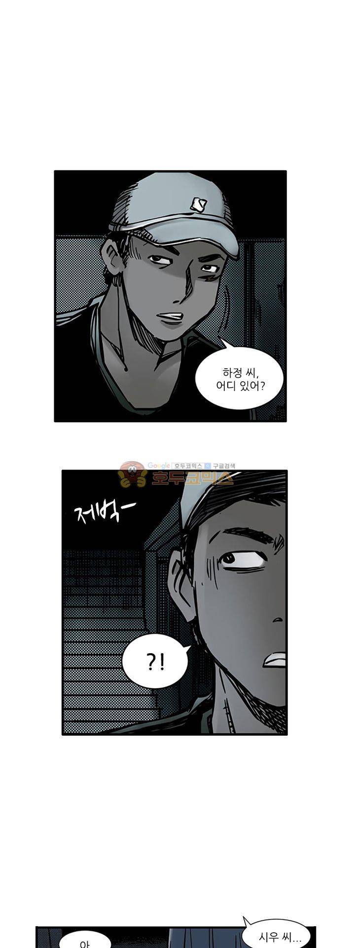 시간의 구역 22화 - 환각 버섯 5