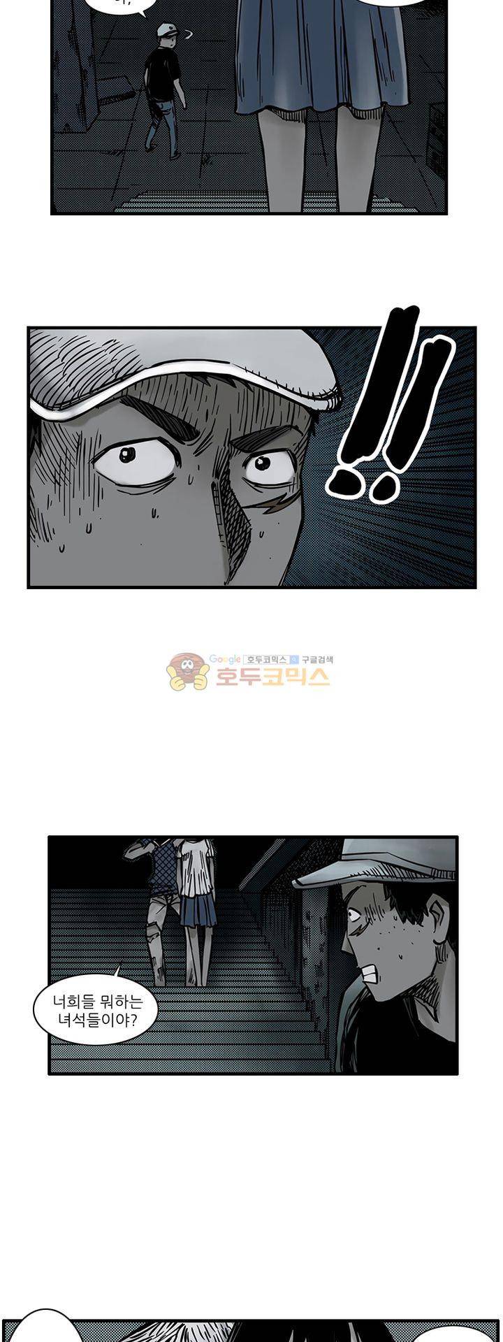 시간의 구역 22화 - 환각 버섯 6