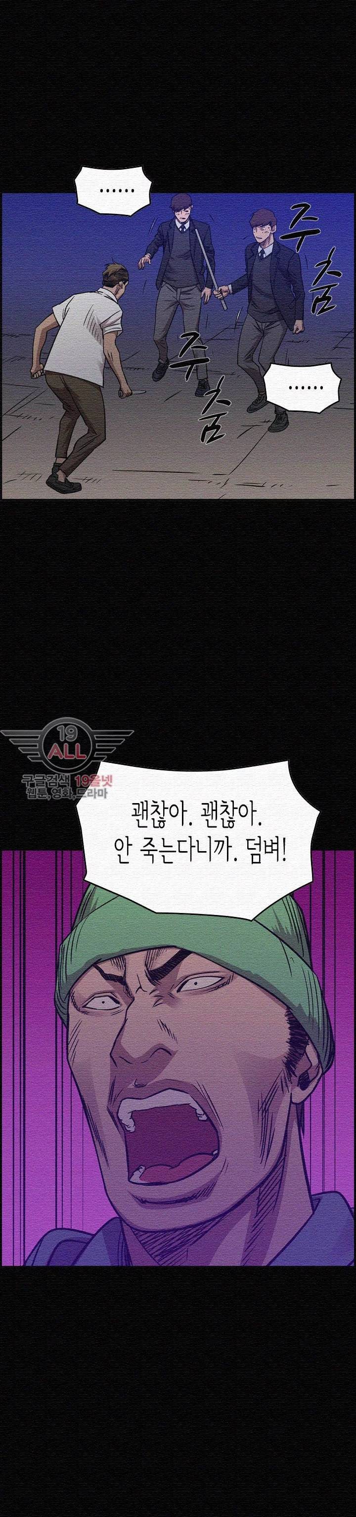 총수 비기닝 192화 2