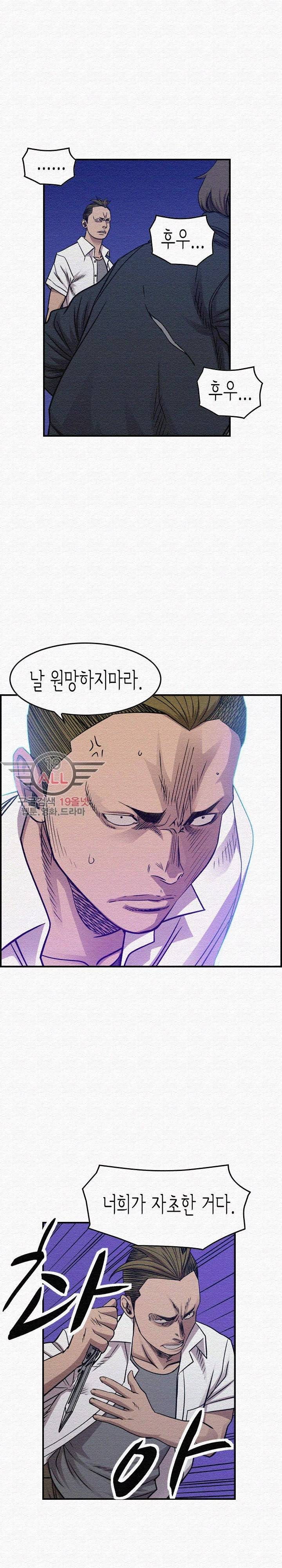 총수 비기닝 192화 5