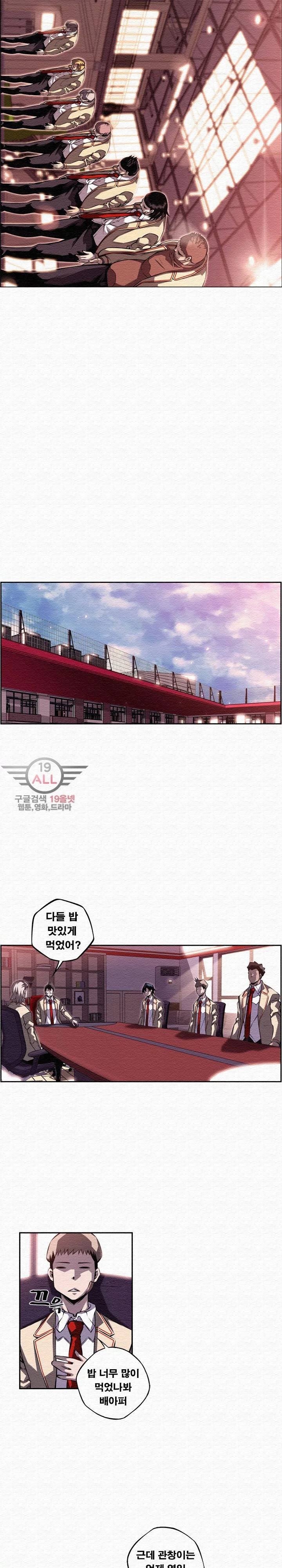 소년의 신성 시즌2 94화 2
