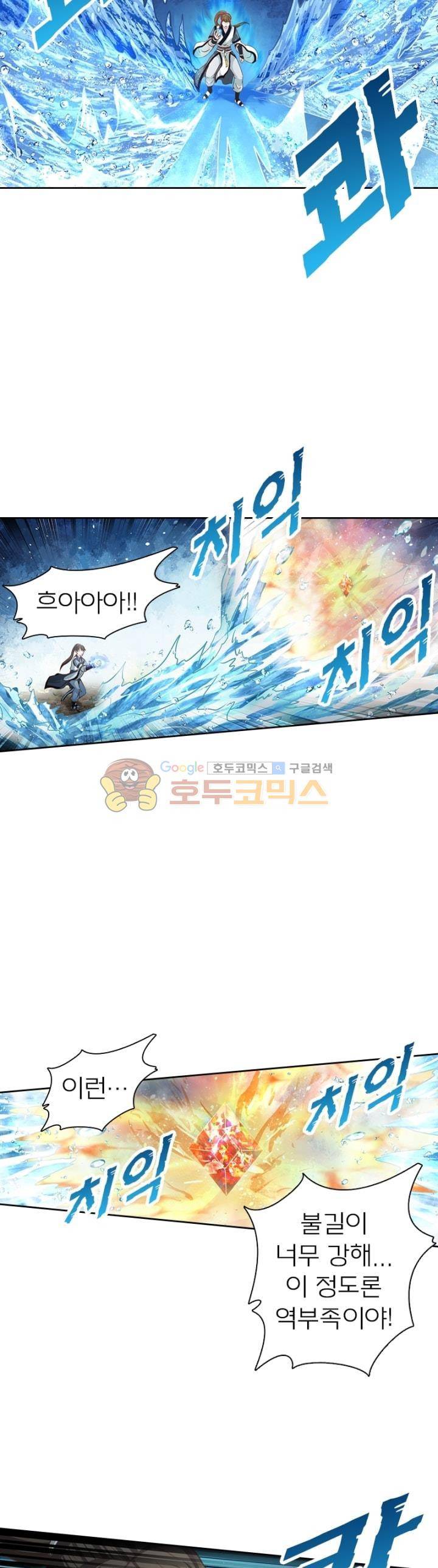 고등무사 80화 5