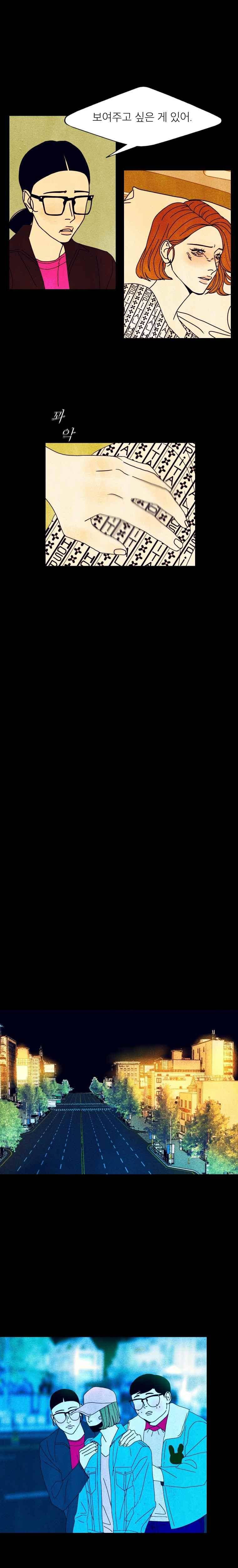 껍데기 44화 3