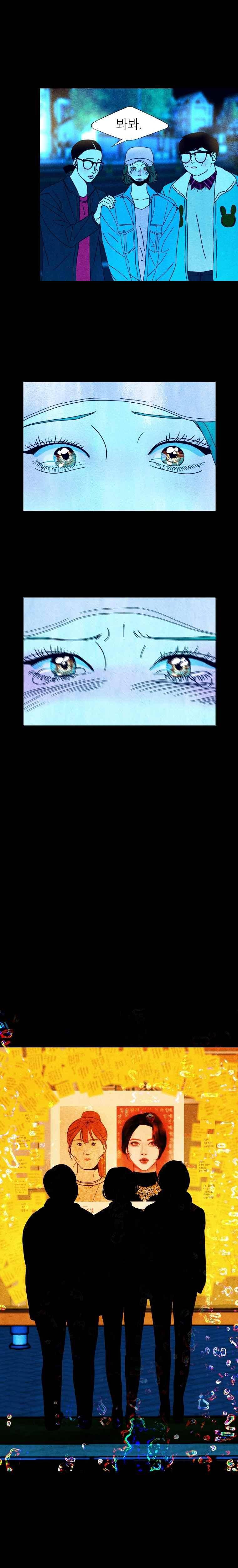 껍데기 44화 4