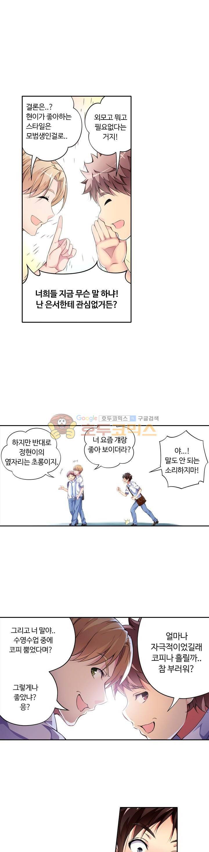 BJ 완전공략 36화 1