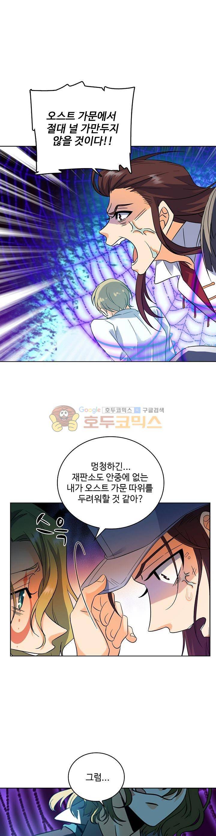전직법사 62화 1