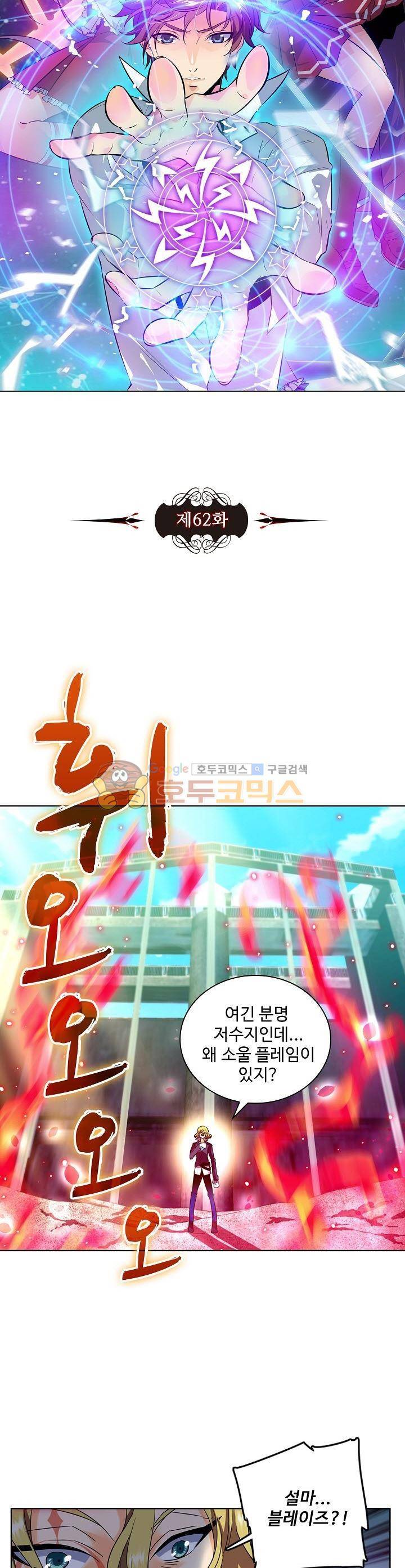 전직법사 62화 3