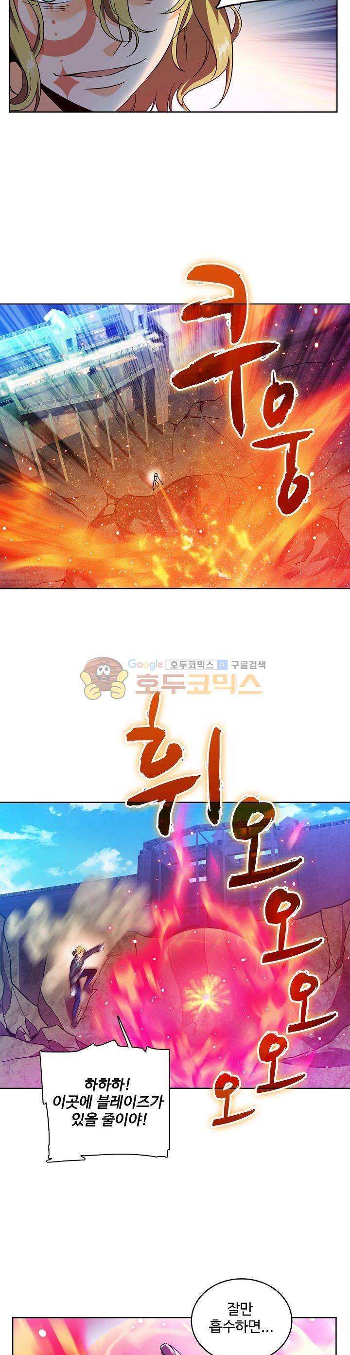 전직법사 62화 4