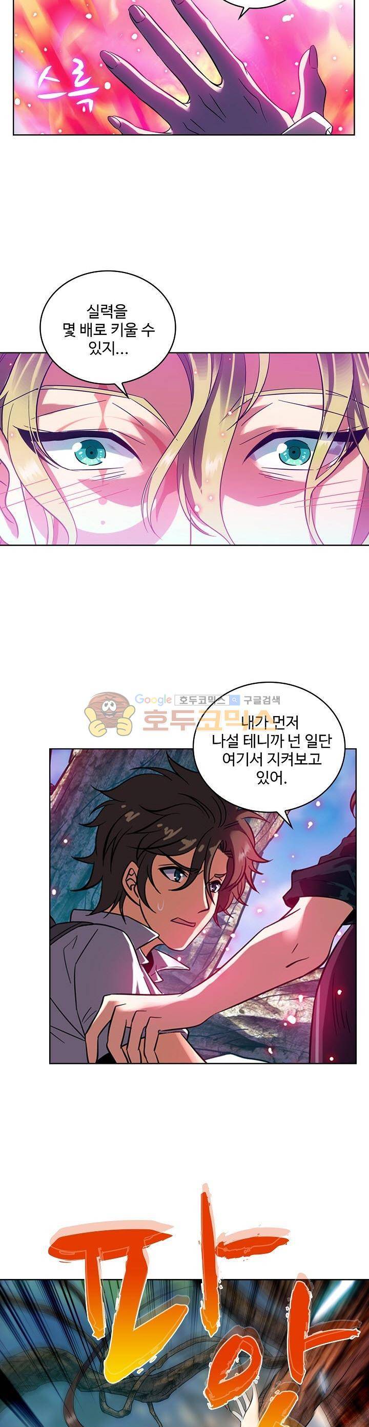 전직법사 62화 5